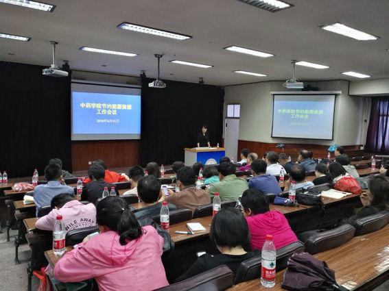 williamhill官方网站召开创建节约型校园工作会议